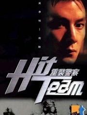 重装警察在线观看,在线观看,揭秘警界精英的生死较量 第2张 重装警察在线观看,在线观看,揭秘警界精英的生死较量 第2张